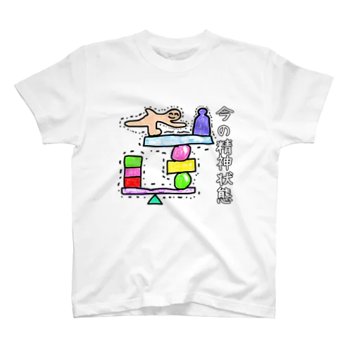 今の精神状態 Regular Fit T-Shirt