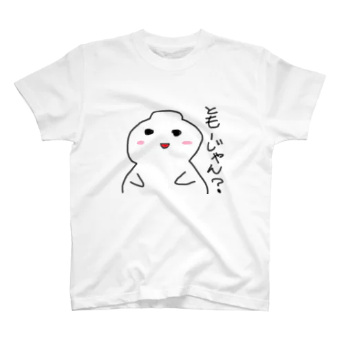 おもちくんグッズ byあらた スタンダードTシャツ