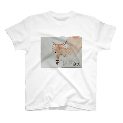 駄犬 Regular Fit T-Shirt