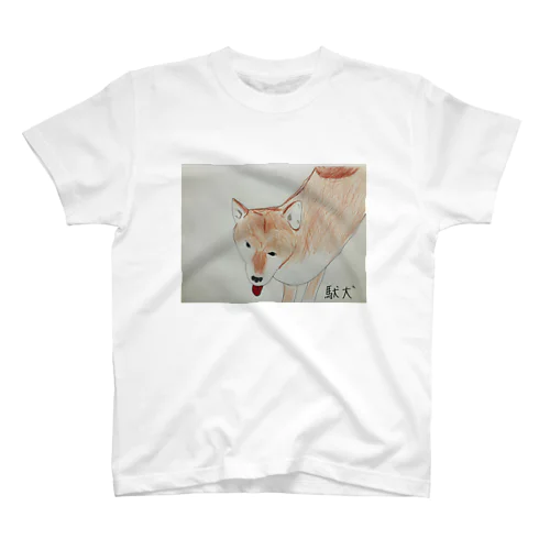 駄犬舌赤 Regular Fit T-Shirt