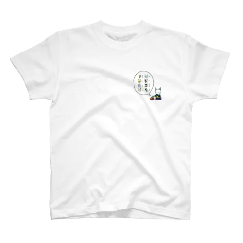 猫絵般ニャ心経（両面プリント） Regular Fit T-Shirt