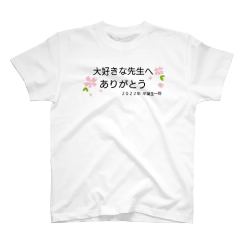 卒業記念品 スタンダードTシャツ