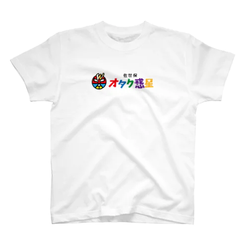 オタク惑星Tシャツ‐タイプ１ スタンダードTシャツ