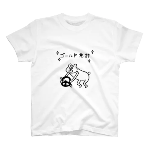 ゴールド免許のクマ スタンダードTシャツ