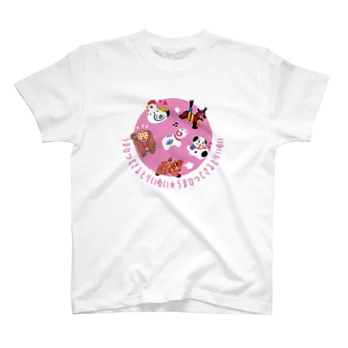 うまひつじさるとりいぬい スタンダードTシャツ