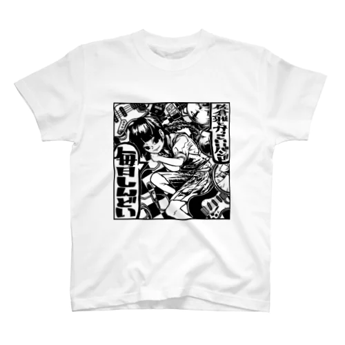 毎日しんどいTシャツ Regular Fit T-Shirt