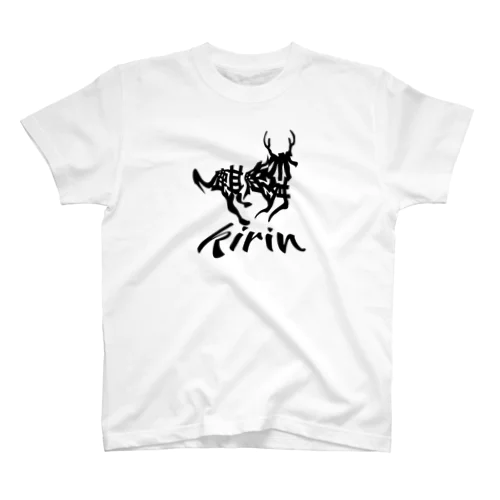 こんなカンジ（漢字）？　麒麟バージョン Regular Fit T-Shirt