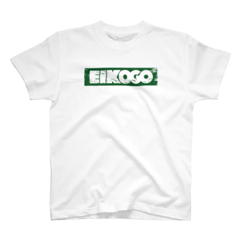 EIKO!GO!!グリーンボックスロゴ 티셔츠