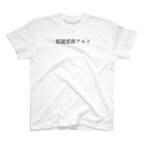 アルト名言Ｔシャツ Regular Fit T-Shirt