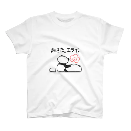 ひらまるパンダ(起きた。エライ。) Regular Fit T-Shirt