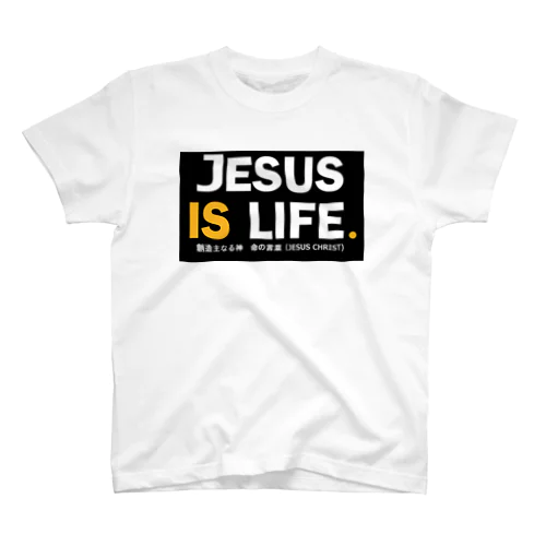 JESUS IS LIFE 黒 Regular Fit T-Shirt