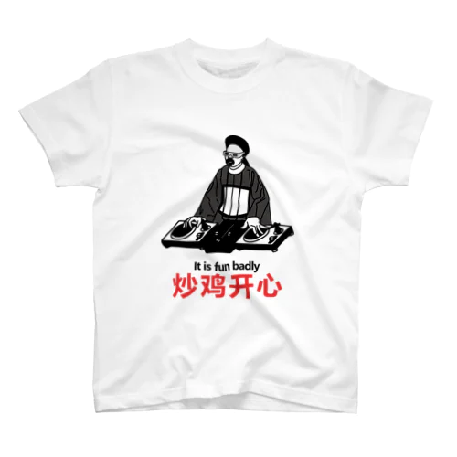 【表】メチャクチャ楽しい！ スタンダードTシャツ