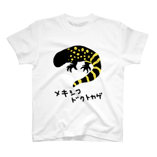 メキシコドクトカゲ Regular Fit T-Shirt