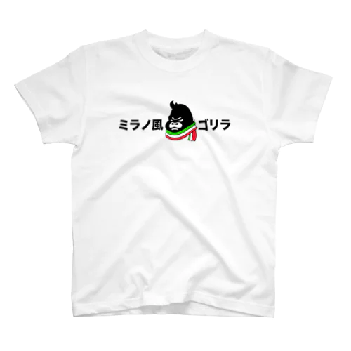 ミラノ風ゴリラ スタンダードTシャツ