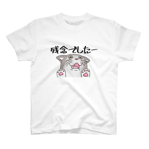 トモキャット「残念でしたー」 スタンダードTシャツ