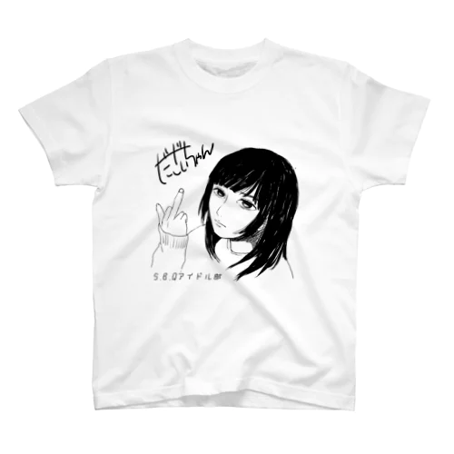 太宰ちゃん Regular Fit T-Shirt