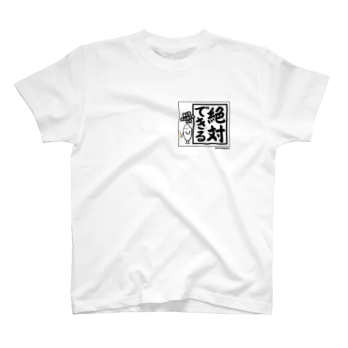 米田くん　絶対できる Regular Fit T-Shirt
