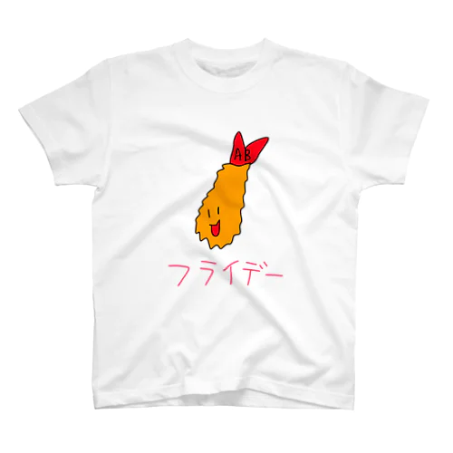 ふらいでー スタンダードTシャツ