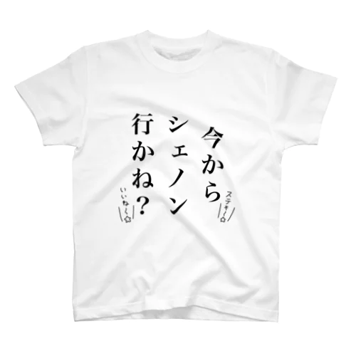 シェノン強要グッズ Regular Fit T-Shirt