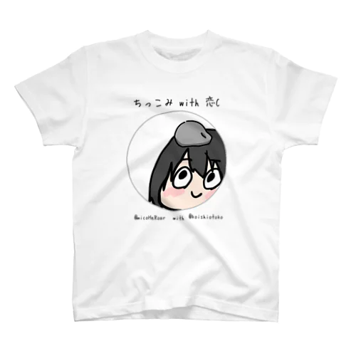 ちっこみwith恋C Tシャツ Regular Fit T-Shirt