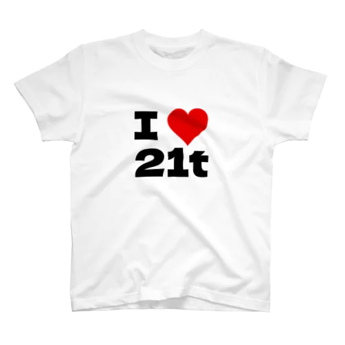 I Love 21t スタンダードTシャツ