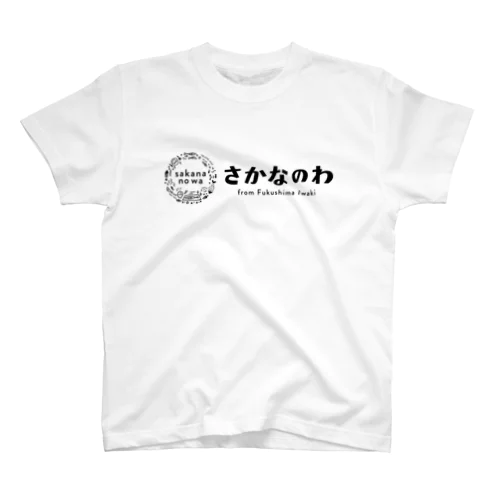 さかなのわ Regular Fit T-Shirt