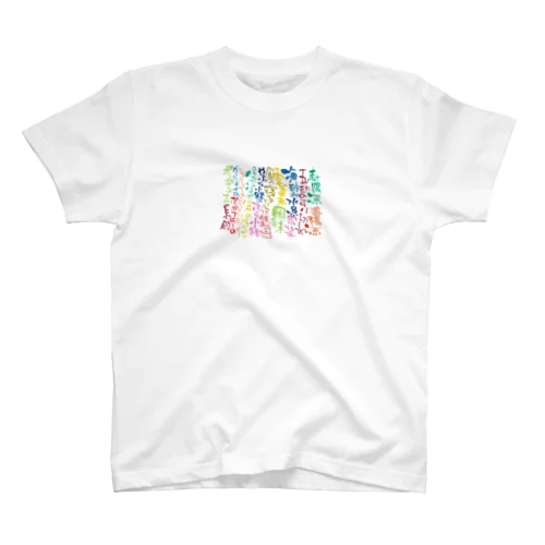 カラフルじゅげむ Regular Fit T-Shirt