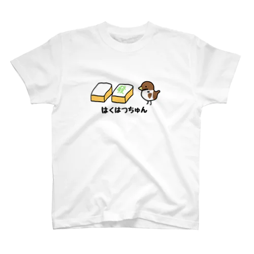 はくはつちゅん スタンダードTシャツ