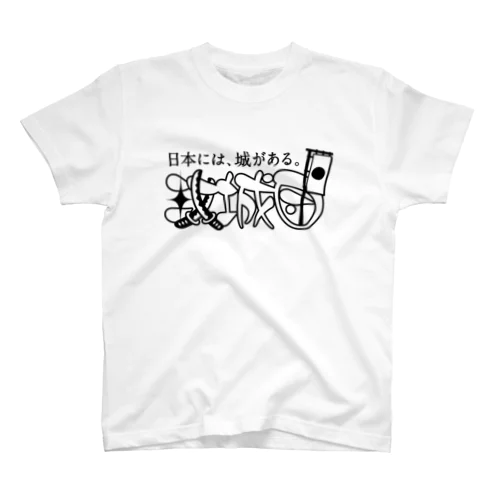 攻城団ロゴ スタンダードTシャツ