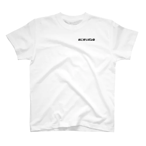 おにぎりパンダくん(文字ver.) Regular Fit T-Shirt