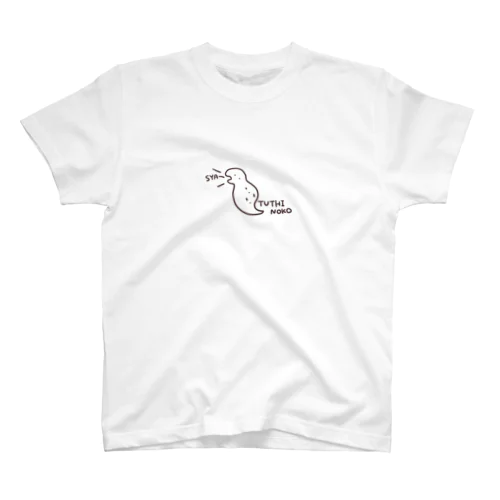 つちのこくん Regular Fit T-Shirt