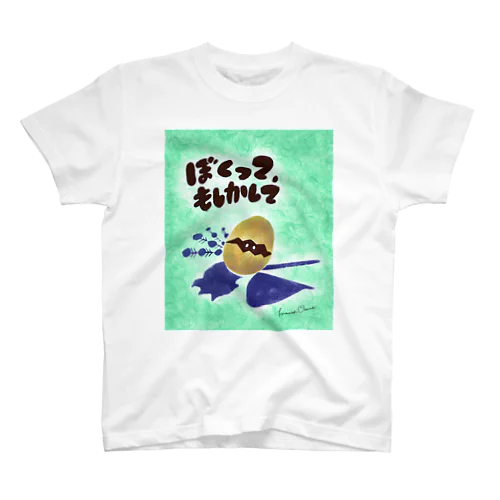 ぼくって、もしかして Regular Fit T-Shirt