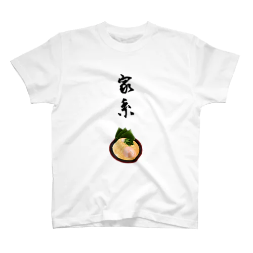 家系ラーメン大好きアピ スタンダードTシャツ