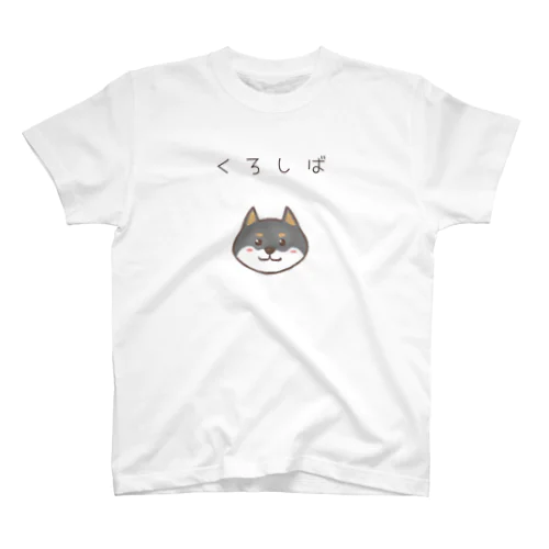 黒柴ちゃん Regular Fit T-Shirt