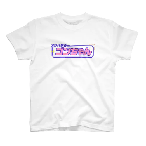 テニスベアアンバサダー　ゴンちゃん Regular Fit T-Shirt