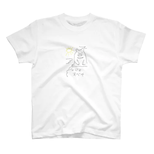 なじょすっぺくまちゃん Regular Fit T-Shirt