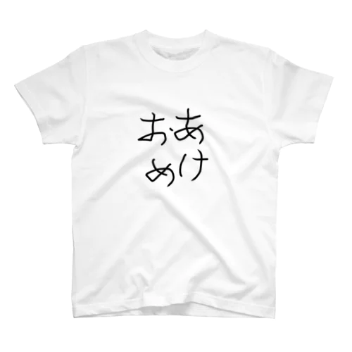 あけおめグッズ スタンダードTシャツ