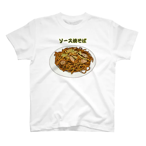 ソース焼そば_2112 Regular Fit T-Shirt