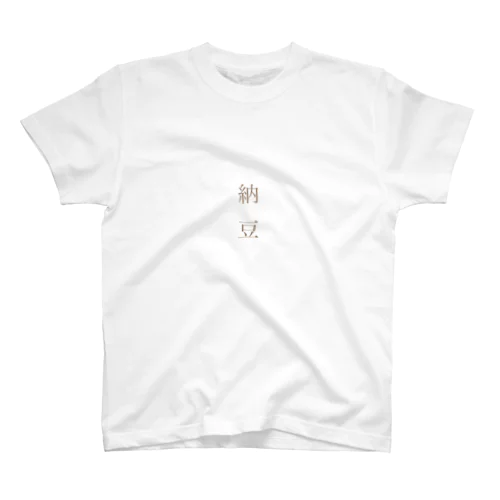 アイラブナットー Regular Fit T-Shirt