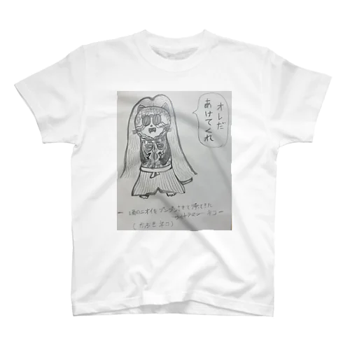 酒のニオイをプンプンさせて帰ってきたかぶきネコ  スタンダードTシャツ