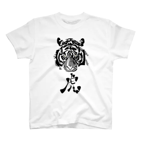 虎 Regular Fit T-Shirt