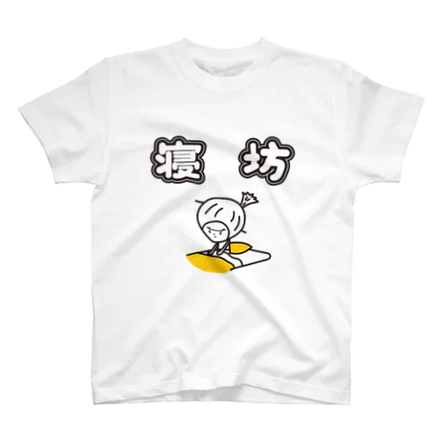 寝坊　きく Regular Fit T-Shirt