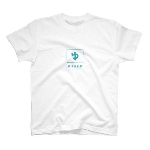 銭湯倶楽部 Regular Fit T-Shirt