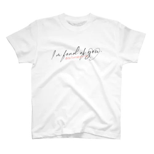 I’m fond of you. / あなたが好きです。black Regular Fit T-Shirt