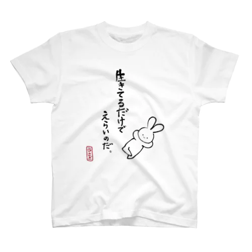 ゆるうさぎ Regular Fit T-Shirt