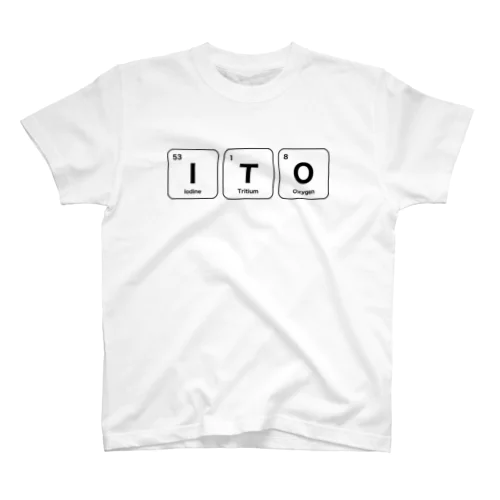元素記号でIto（伊藤） スタンダードTシャツ
