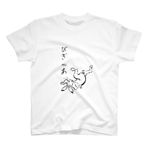 ぴぎゃあ スタンダードTシャツ