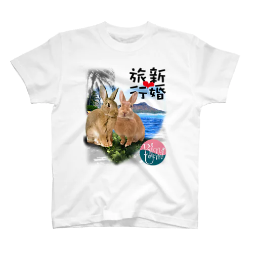 うさぎの新婚旅行-ハワイ-うさぎのりん＆うみ スタンダードTシャツ