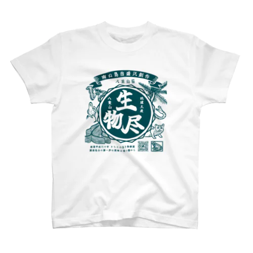 泡盛風 八重山生物尽【紺色】 Regular Fit T-Shirt