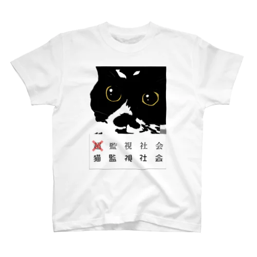 猫監視社会ヒゲくん Regular Fit T-Shirt
